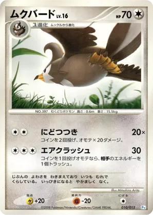 oshawott pokemon cards Pokemon TCG - SV11W - 102/086 (AR)