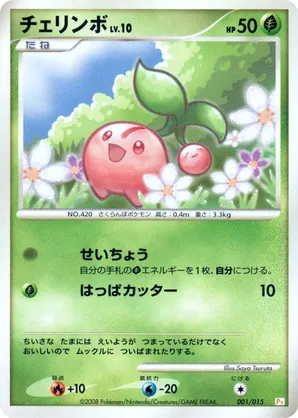 Cherubi | Pokémon Cards and Details | pkmn.gg