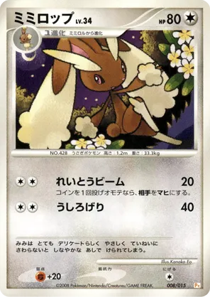 lopunny pokemon card Custom Holographic Full Art Lopunny Rosa – PokeOricaSTCG main image 0