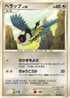 pokemon card chatot 401 Games Canada - Chatot - 128/162 - Rare main image 1