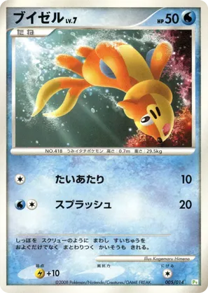 metapod pokemon card Metapod Reverse Holo 011/165
