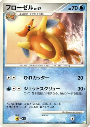 Floatzel | Pokmon Cards and Details | pkmn.gg