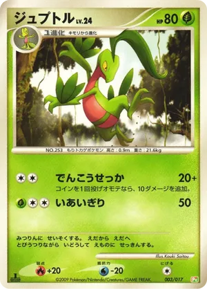 pokemon grovyle card Pokemon - Black & White - Plasma Freeze - Grovyle main image 0
