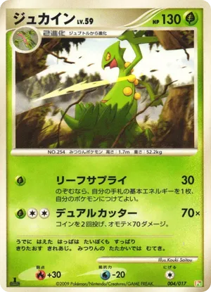 jolteon pokemon card Jolteon V Promo Case main image 1
