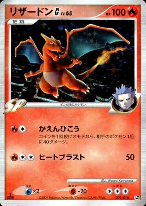 Charizard | Pokmon Cards and Details | pkmn.gg