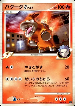 lance pokemon card Lance - 192/195 Full Art Ultra Rare Trainer main image 1