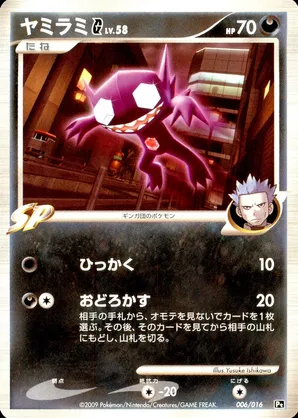 pokemon card sableye Sableye 133/236 Uncommon | Unified Minds
