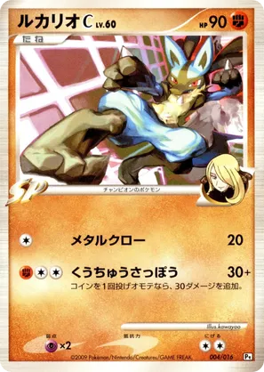 Lucario | Pokmon Cards and Details | pkmn.gg
