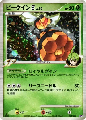 shiny vespiquen pokemon card Vespiquen ex 096/197 Double Rare - Obsidian Flames - Pokemon Evolution 2  Card Lot : Toys & Games