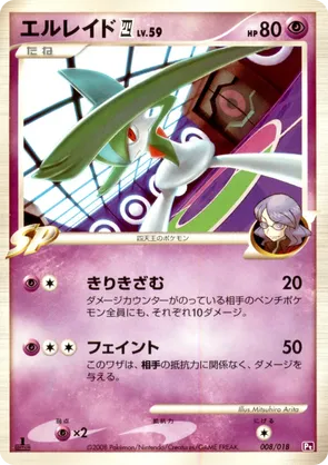 gallade pokemon card Gallade LV.59 20/111 Rising Rivals Holo Rare Pokemon Card NM