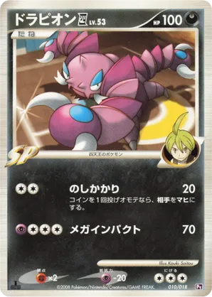 pokemon card drapion Drapion - 134/236 main image 1