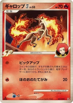dark rapidash pokemon card value Amazon.com: Pokemon - Rapidash (17/114) main image 0