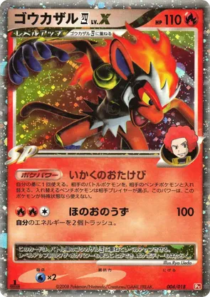 pokemon cards infernape ex Infernape 20/114 Holo Rare Pokemon Card Near Mint main image 0