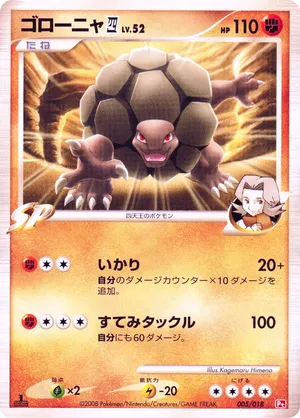 Golem | Pokmon Cards and Details | pkmn.gg