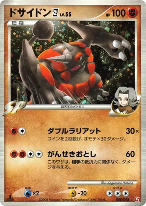 pokemon rhyperior card Pokemon Scarlet & Violet: Journey Together Blister Pack