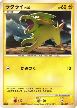 electrike pokemon card value (Pitch Black 23) The item may be similar but not exactly the same as the image (e.g Pokemon 2025 SV9a Heat Wave
