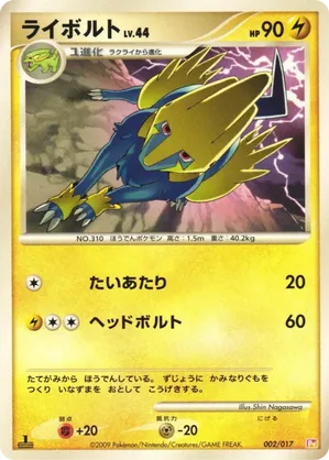Manectric | Pokmon Cards and Details | pkmn.gg