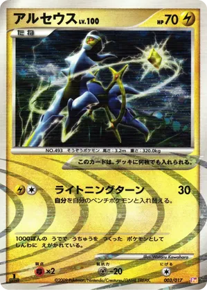 pokemon card first edition booster box Pokemon Card】FA/ARCEUS V【SR】(112/100) (S9) Japanese PSA10 – Fandom Tokyo main image 1