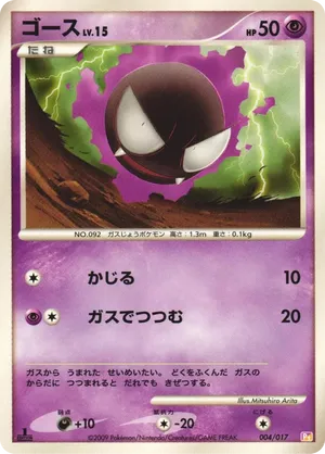 mega evolution pokemon promo card Pokemon - Scarlet & Violet - Temporal Forces - Gastly
