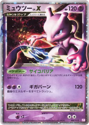 Mewtwo | Pokmon Cards and Details | pkmn.gg