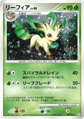 Leafeon | Pokmon Cards and Details | pkmn.gg