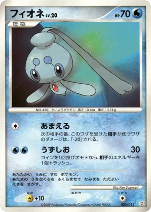 misty tears pokemon card Mistys Tears - 118/132 Trainer