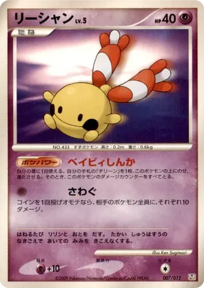 Chingling | Pokmon Cards and Details | pkmn.gg