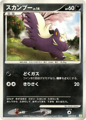 Stunky | Pokmon Cards and Details | pkmn.gg