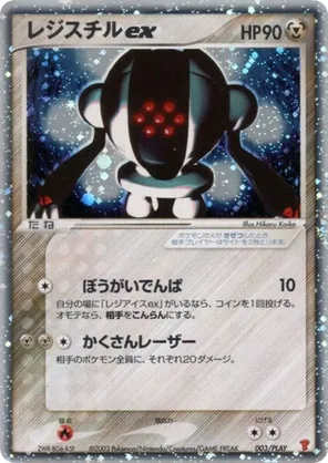 Registeel EX