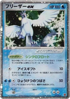 Articuno EX