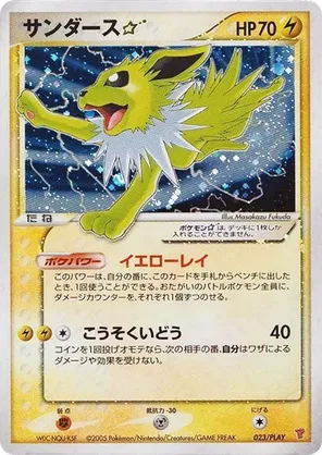 Jolteon | Pokémon Cards and Details | pkmn.gg