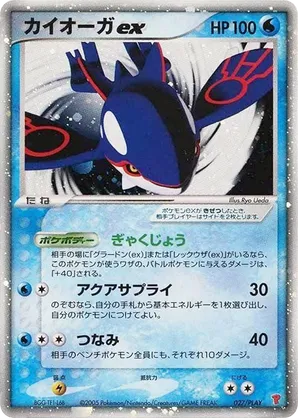 Kyogre EX