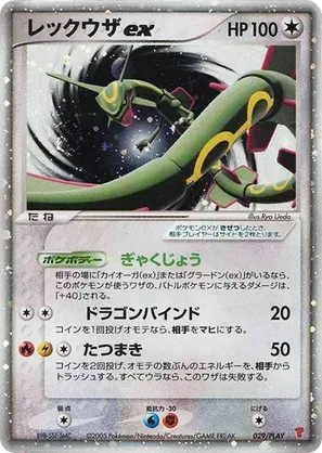 Rayquaza EX