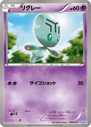 elgyem pokemon card value 69/116 Uncommon | Plasma Storm Psychic Psychic Headbutt (20) Weakness Darkness 2 Resistance Fighting Elgyem | Pokmon Cards and
