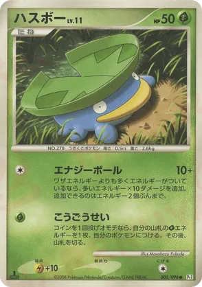 Lotad | Pokmon Cards and Details | pkmn.gg