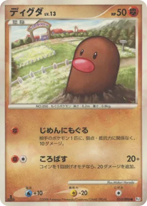 Diglett | Pokémon Cards and Details | pkmn.gg