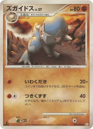 pokemon mimikyu cards Mimikyu - 081/189 (Cosmos Holo) - Miscellaneous Cards & Products [HOLO]