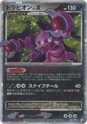 Most Expensive Drapion Pokémon Cards