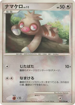 Slakoth | Pokémon Cards and Details | pkmn.gg