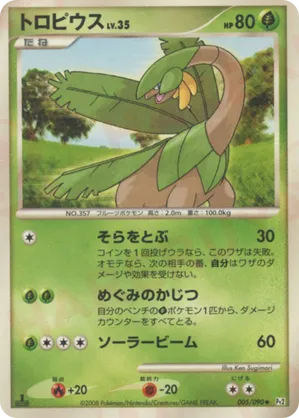 Tropius | Pokémon Cards and Details | pkmn.gg