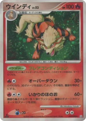 Light Arcanine Holo No.059 Neo 4 Destiny - Japanese Pokemon
