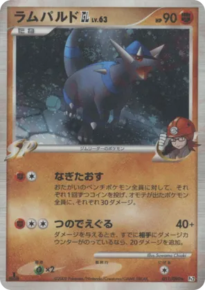 rampardos pokemon card Pokemon - Platinum - Rising Rivals - Rampardos GL main image 0