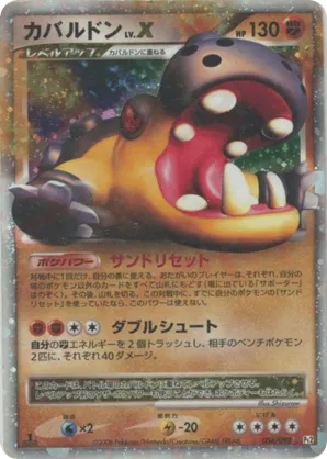 Hippowdon LV.X #56 Prices | Pokemon Japanese Bonds to the