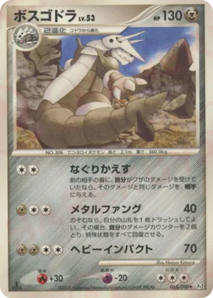 aggron pokemon card price Aggron - Dragons Exalted