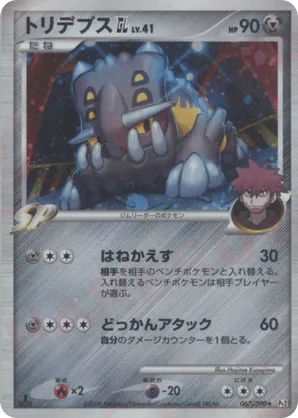 bastiodon pokemon card value [M5] 091/081AR Colorless Iron Tackle (180) This Pokmon also does 30 damage to itself Bastiodon 21/123 Cosmos Holo Rare