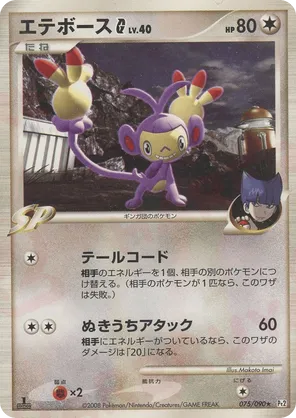 ambipom pokemon card value Buy #107/094 Stage 1 Form Ambipom #79 Prices | Pokemon
