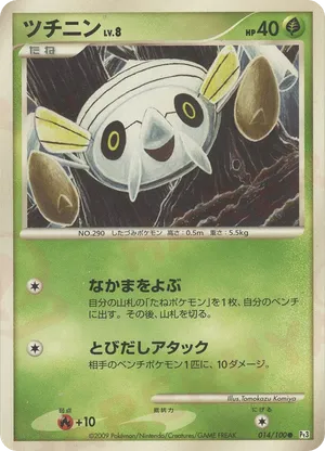 nincada pokemon card value - Ninjask 137/132 - Mega Evolution - Illustration Rare - Foil Common Retreat cost Pokemon Trading Card Game EX