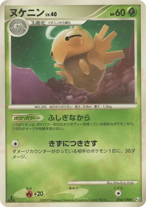 shedinja pokemon card value Pokemon Cards Game - Shedinja AR 072/063 M1S Mega Symphonia Japanese