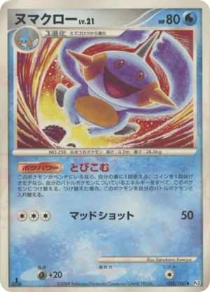 Marshtomp #028/100 Beat of the Frontier | pkmn.gg