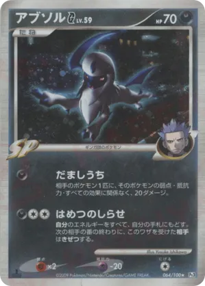 Absol | Pokémon Cards and Details | pkmn.gg